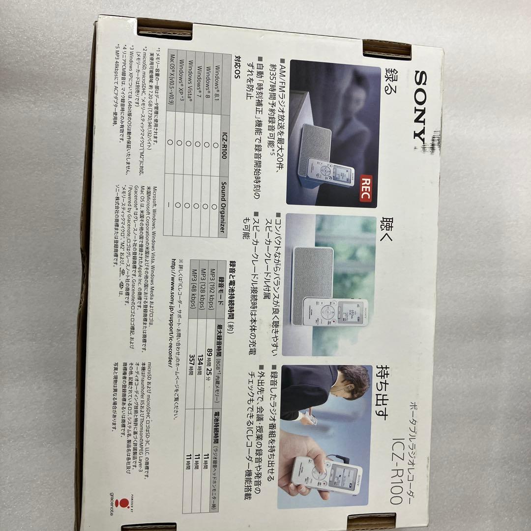 SONY ICZ-R100 ポータブルラジオレコーダー