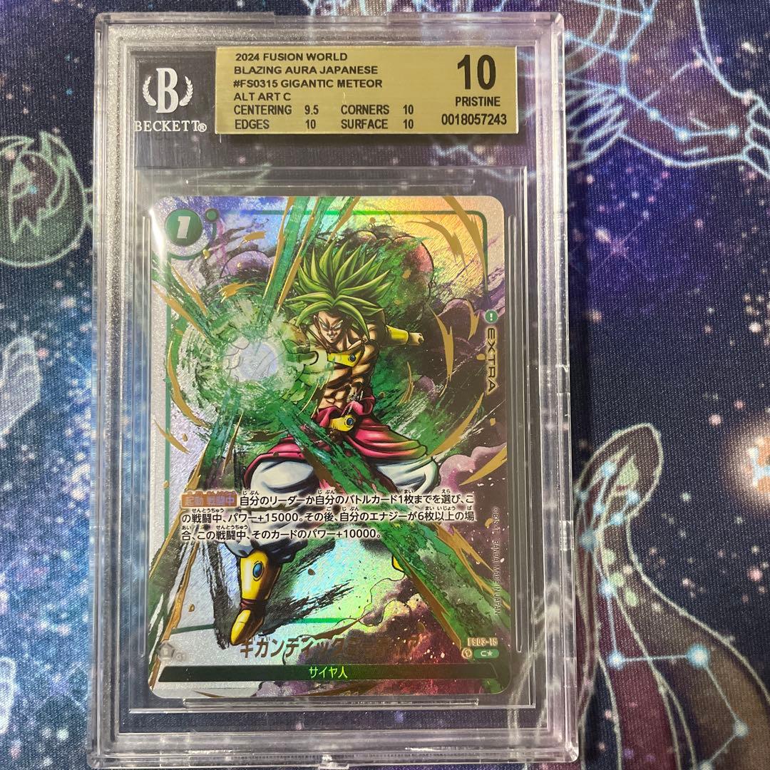 BGS10 フュージョンワールド ブロリー ギガンティックミーティア 墨絵 パラ