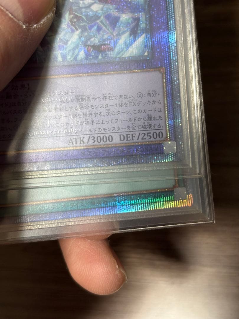 氷剣竜ミラジェイド 25th 烙印融合 25th