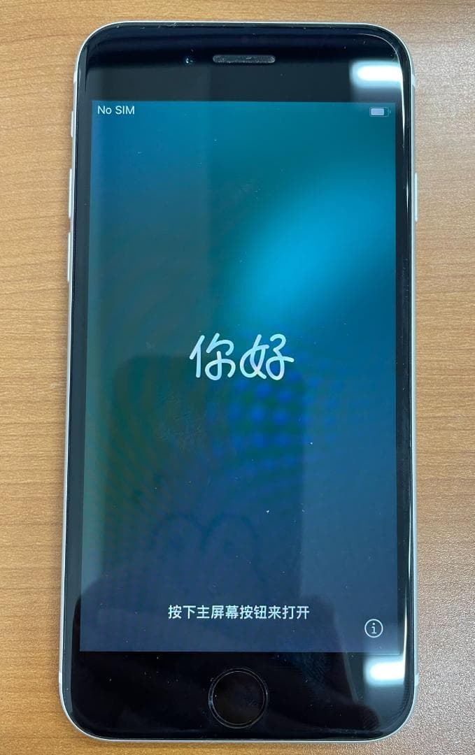 H*o様 動作確認済み iPhone SE 第2世代 128GB ID:H756