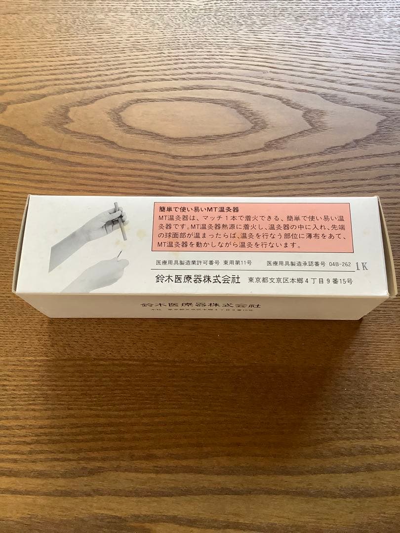 MT温灸器（新品）