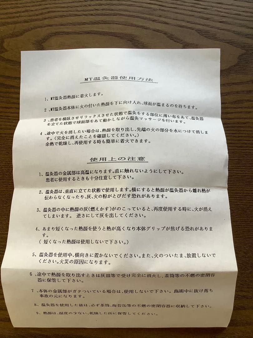 MT温灸器（新品）