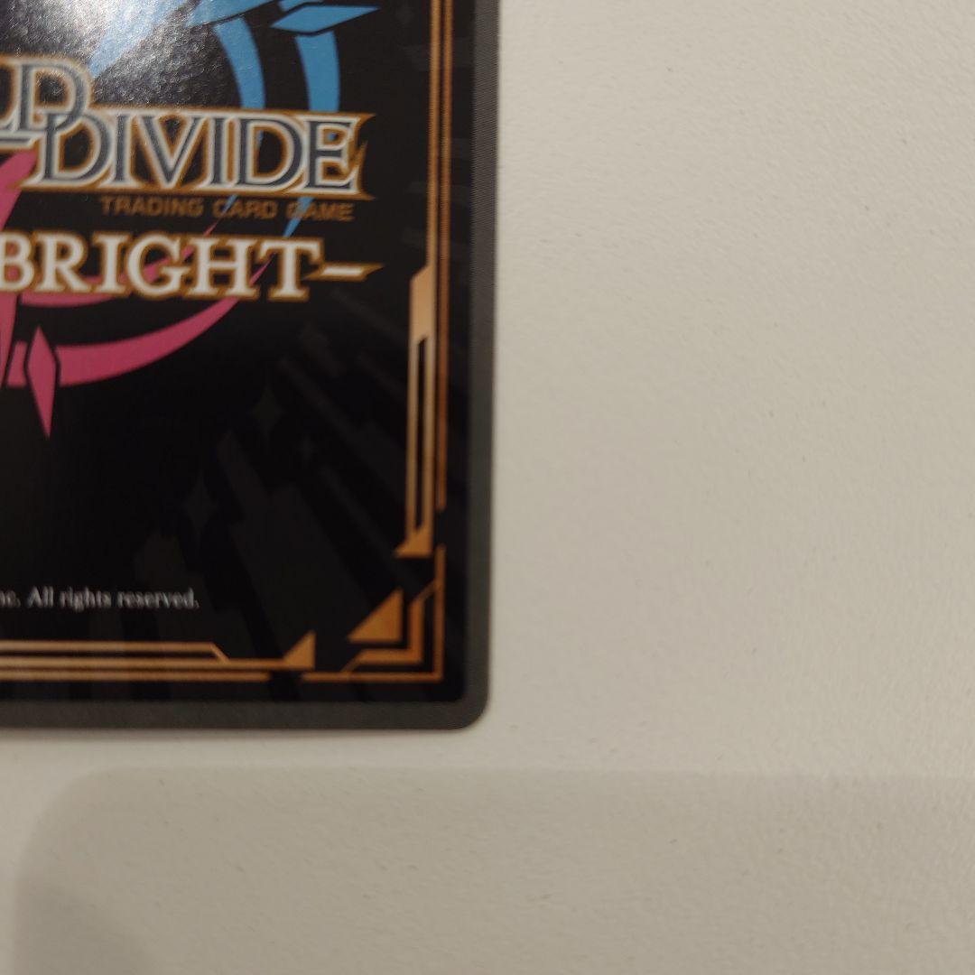 ビルディバイドブライト キルラキル BR 父の仇を探す転校生 纏流子 新品未使用