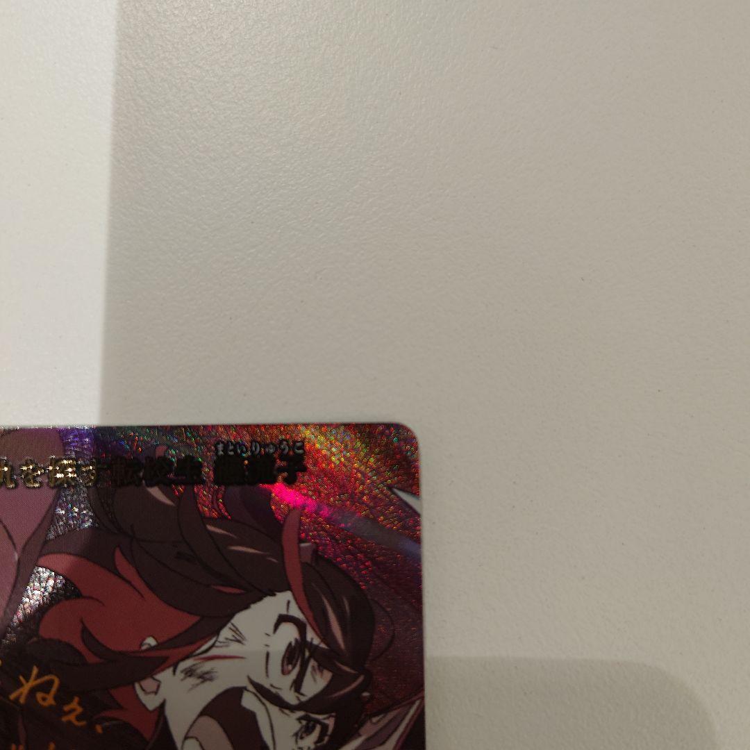 ビルディバイドブライト キルラキル BR 父の仇を探す転校生 纏流子 新品未使用