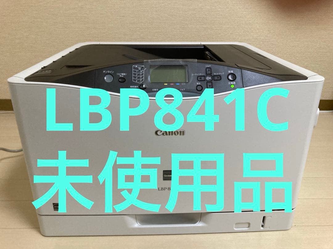Canon LBP841C レーザープリンター