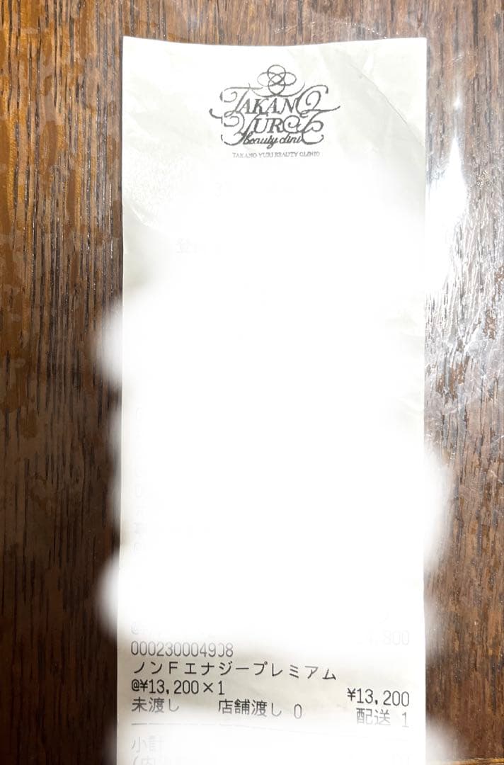 〈新品・未開封〉ノンFエナジー　ボディークリーム　250g