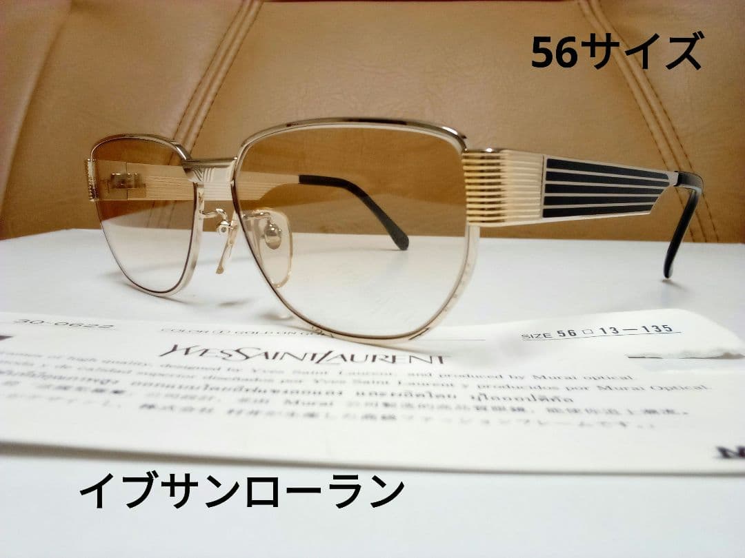 ビンテージ　サンローランメガネフレーム（ゴールド）56サイズ