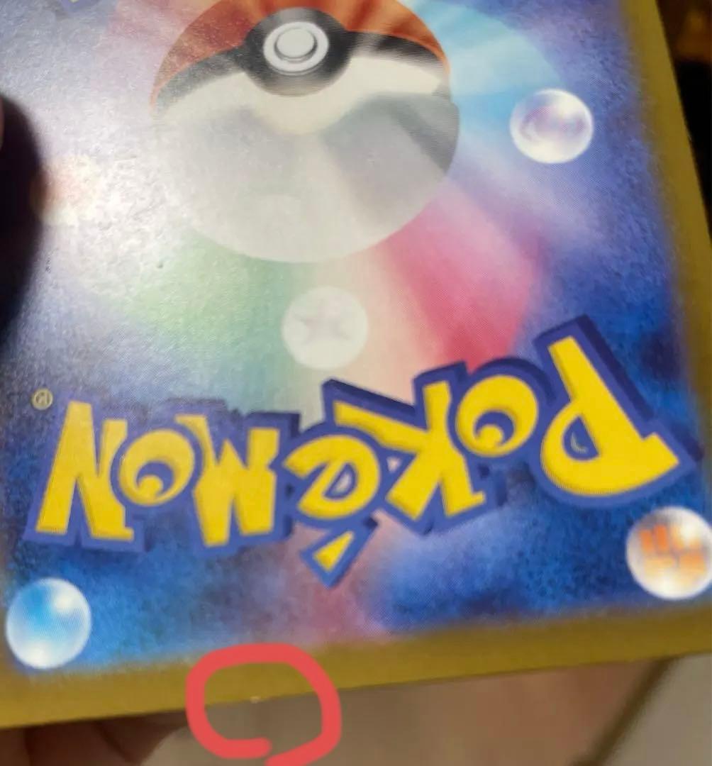 あんび　ポケモン　MEGAドリームex メガカイリューex mur