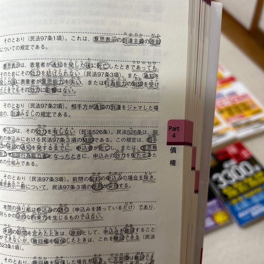 オートマシステム 司法書士、でるトコ、受かる司法書士　計19冊