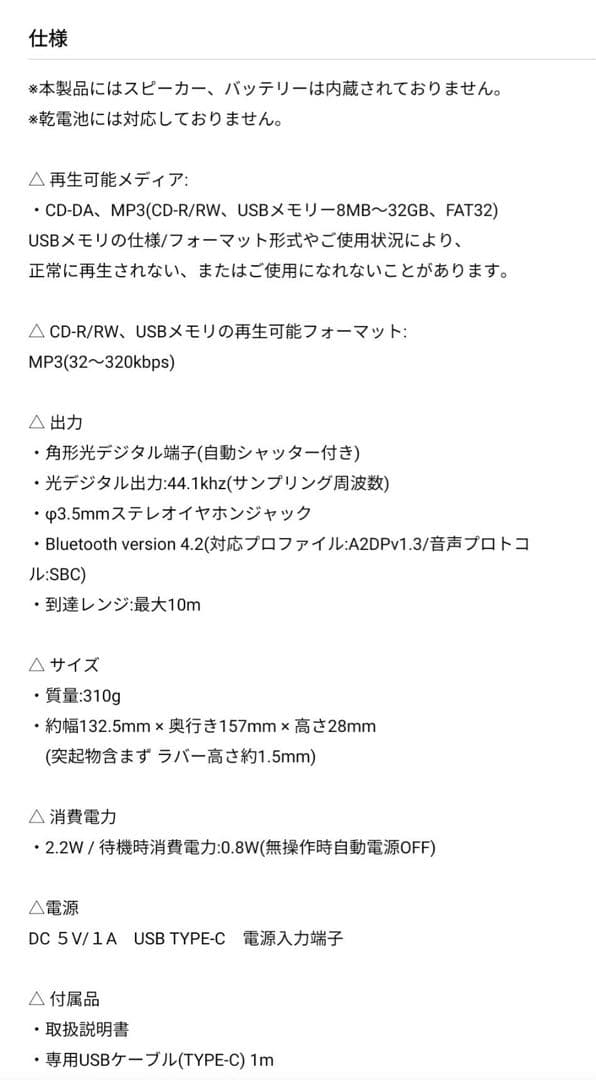 amadana CDプレーヤー