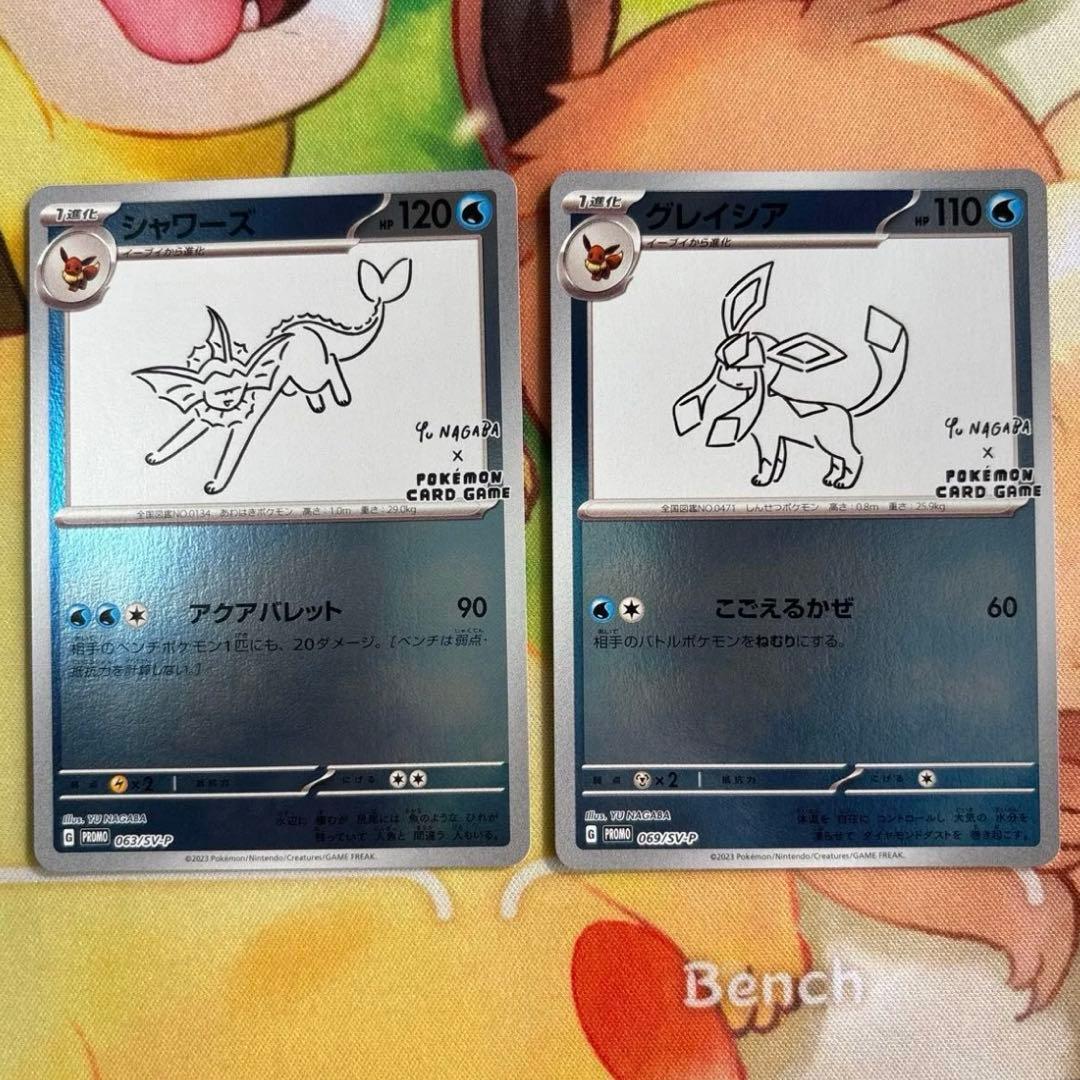 YU　NAGABA×ポケカ　プロモ　 シャワーズ & グレイシア　各1枚