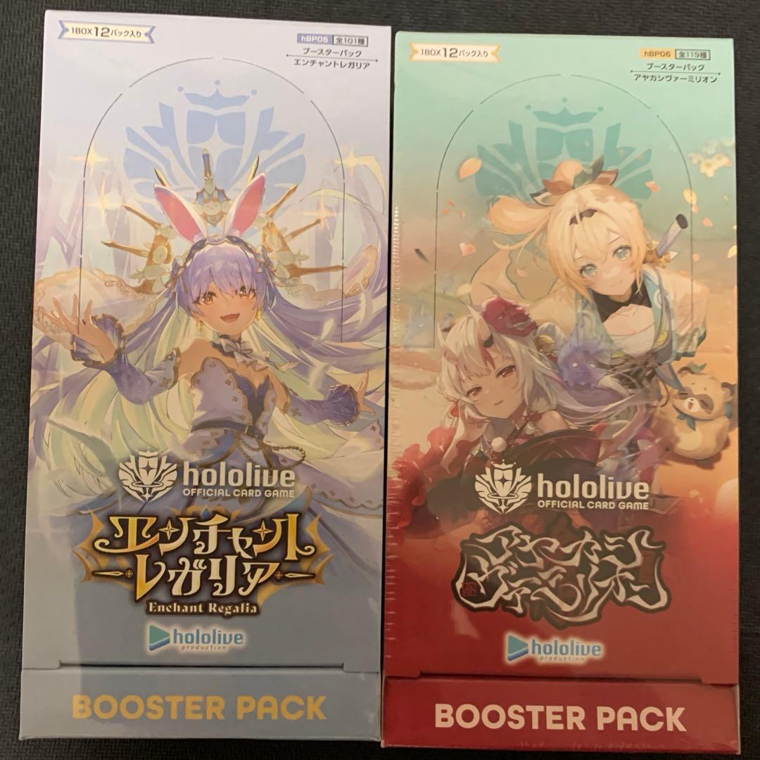 商*中様 ホロカ　エンチャントレガリア　アヤカシヴァーミリオン　各1box シュ