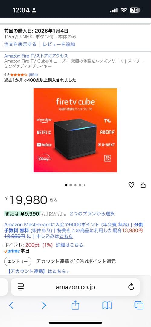 【新品】　fire tv cube 4k 16GB Wi-Fi 6