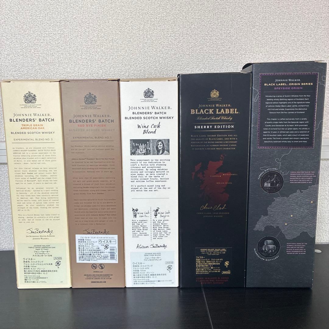 ジョニーウォーカー5本セット