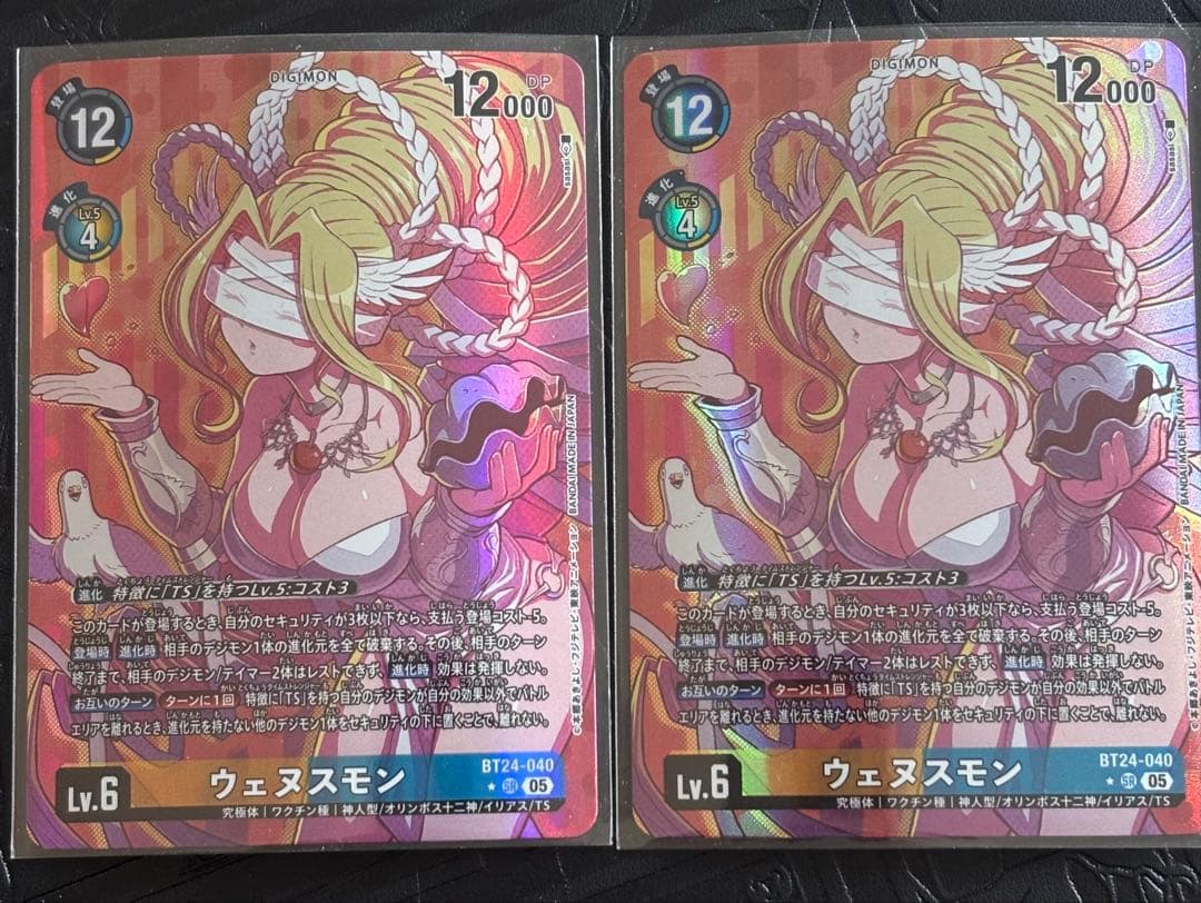 ウェヌスモン　パラレル　BT24-040 2枚