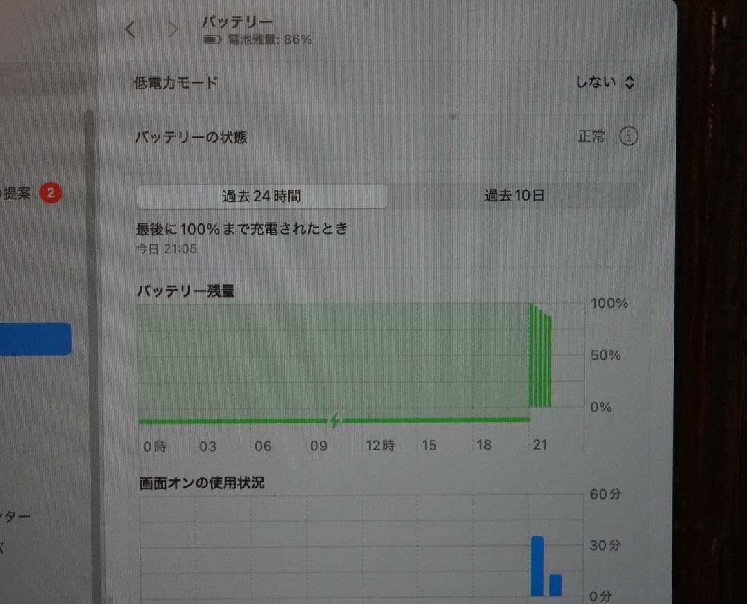 MacBook Pro 2018 メモリ32GB Core i7 注意事項あり