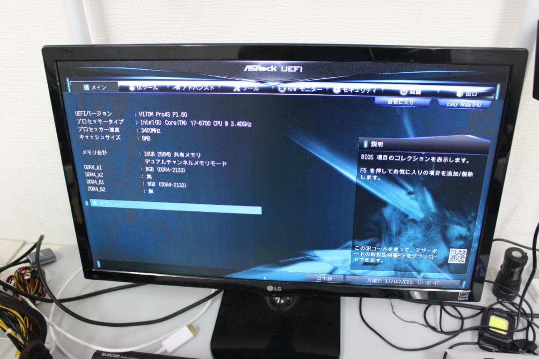 【BIOS確認済】ASRock H170M-Pro4S&Core i7-6700