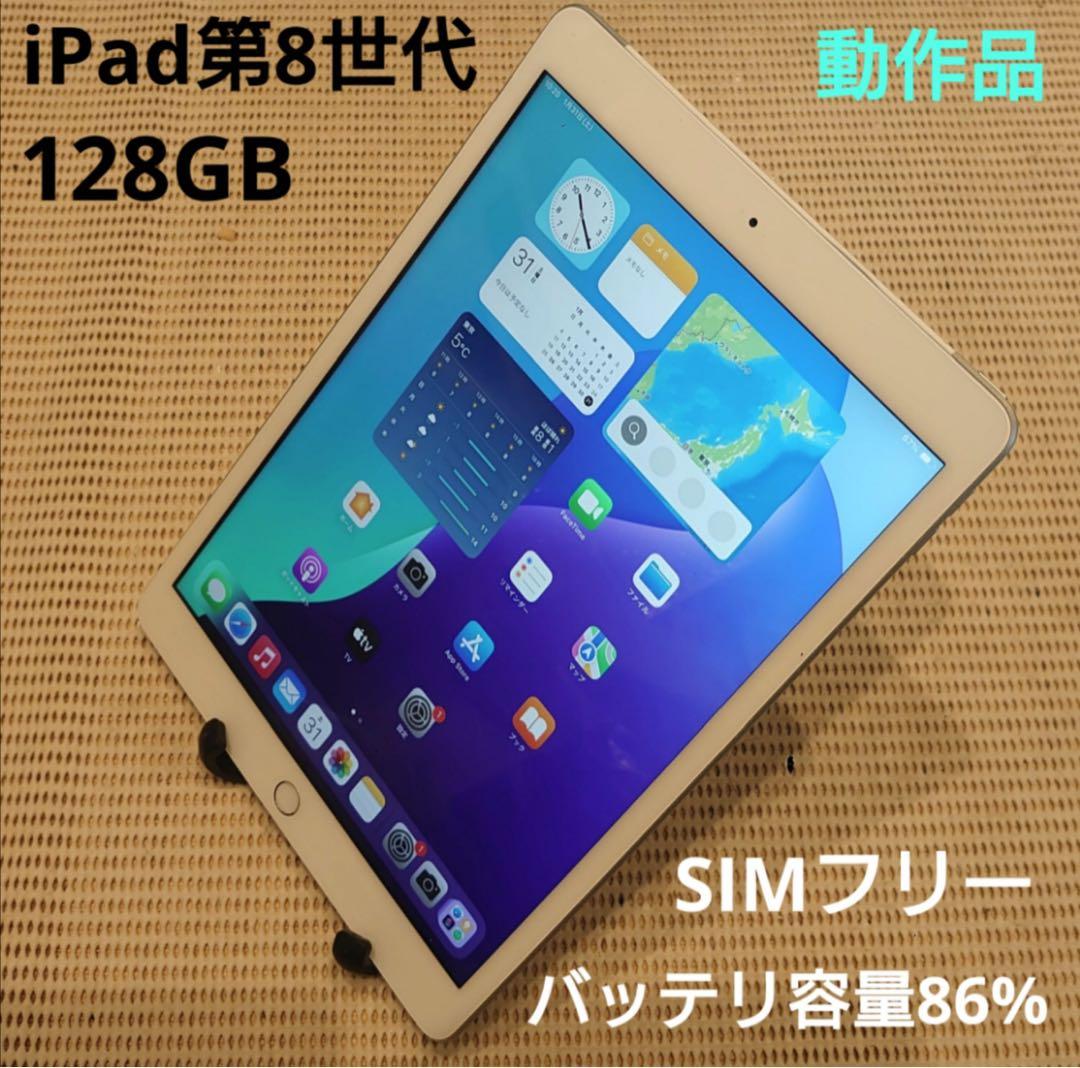 FNXKC動作品SIMフリーiPad第8世代本体128GB送料込ジャンク品