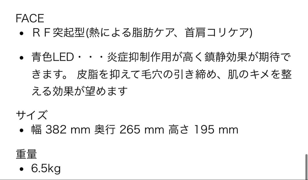 セルゼロバッグ　じぶんdeエステ　ラジオ派　美容RF BODY & FACE