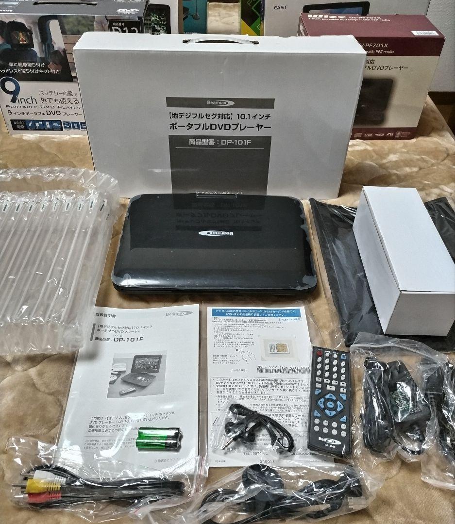 箱開封のみクマザキエイム フルセグ&バッテリー10インチポータルDVDプレーヤー