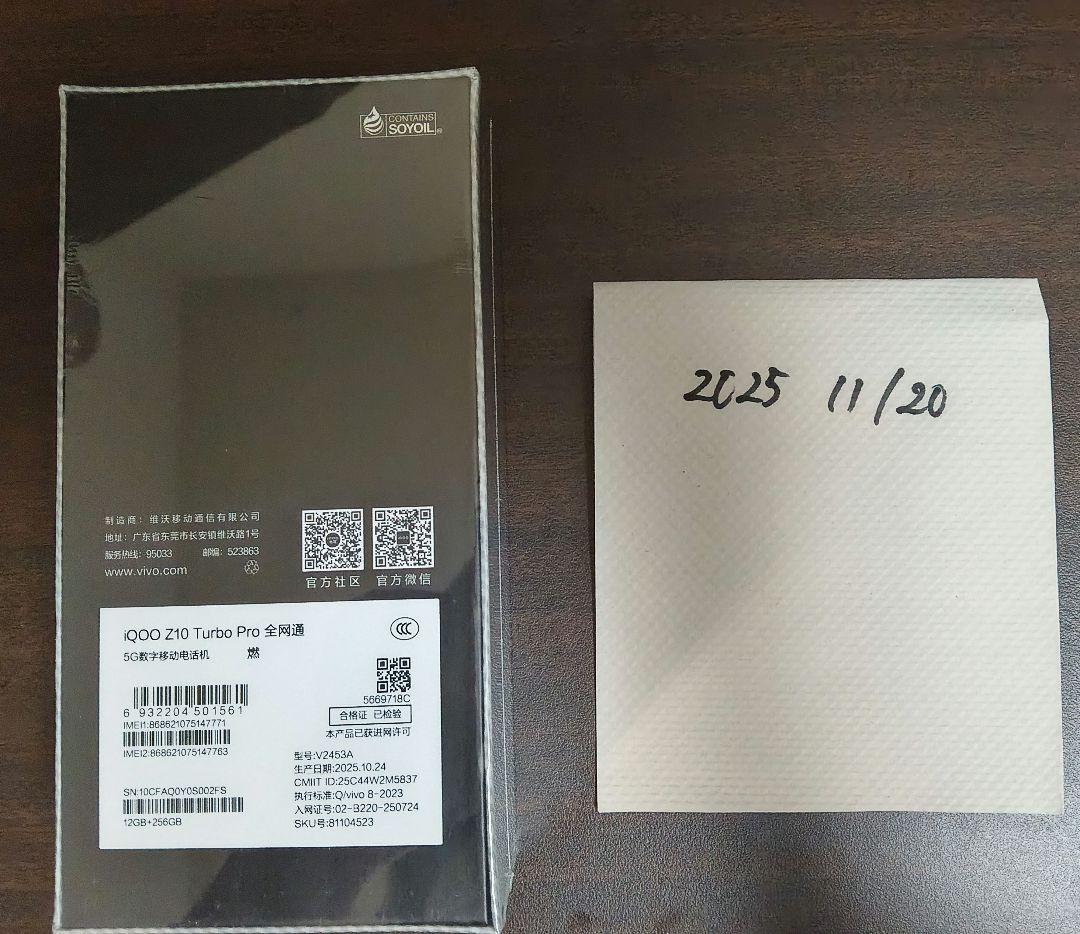 【antutu240万】新品未開封iqoo z10 turbo proオレンジ