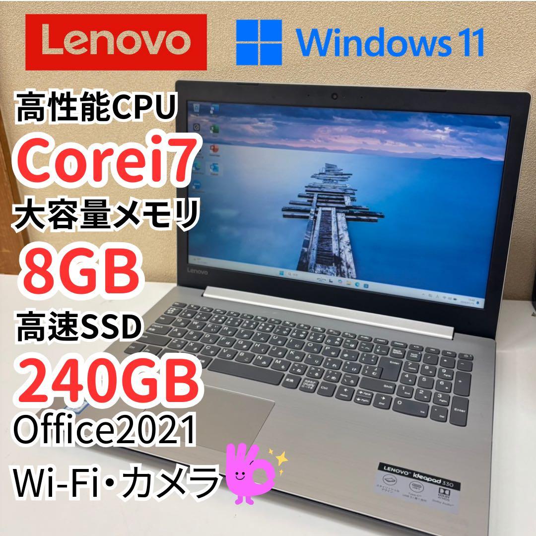 453 美品✨Lenovoノート　Core i7 大容量SSD Office付