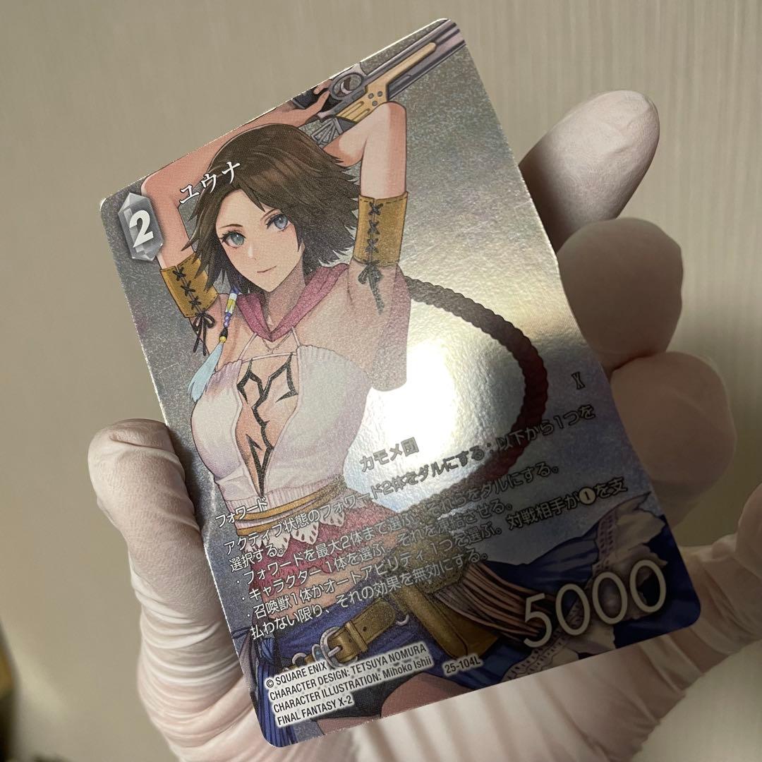 FFTCG ユウナ フルアート 25-104L 星の涙