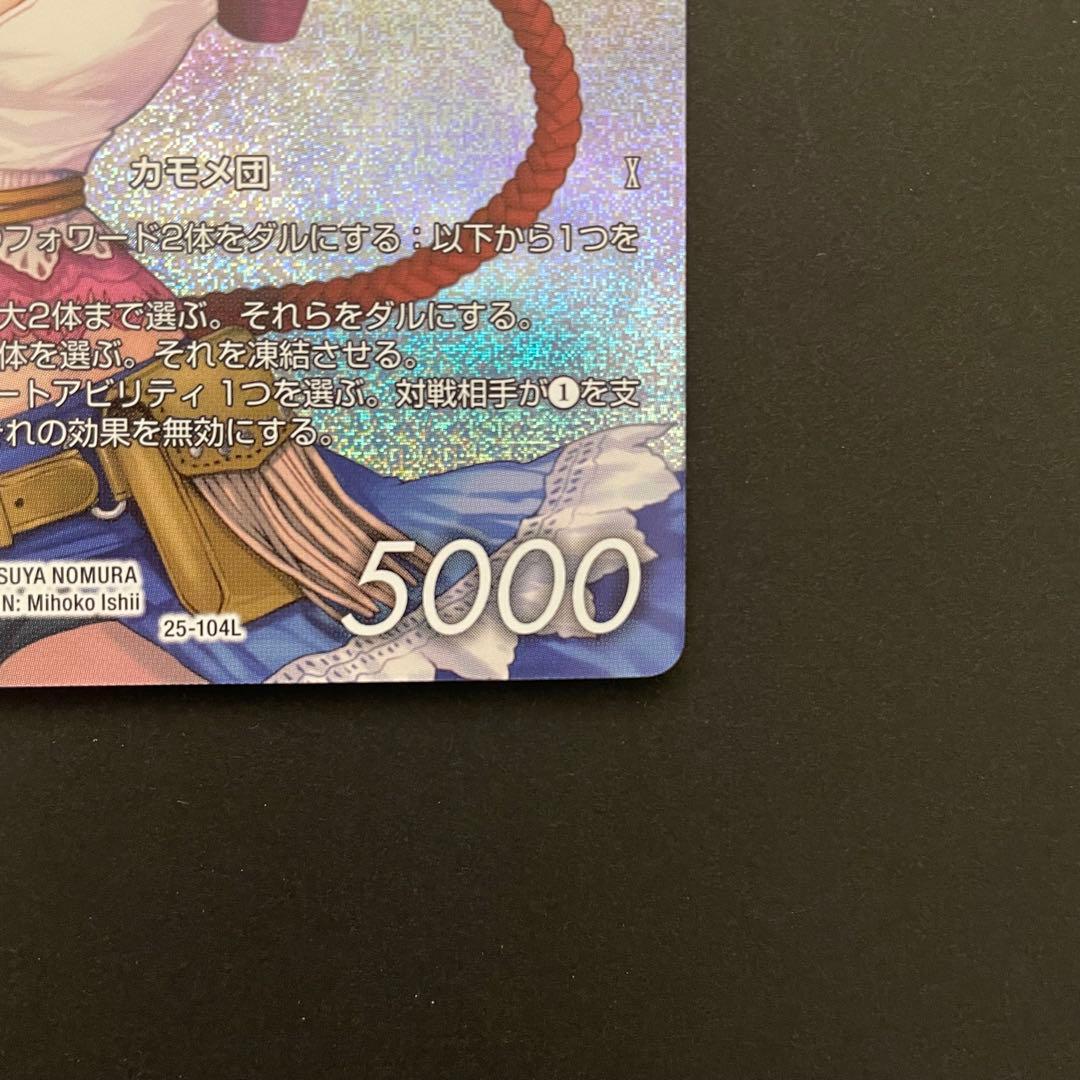 FFTCG ユウナ フルアート 25-104L 星の涙