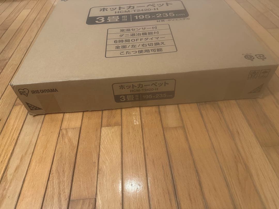 アイリスホットカーペット 3畳195×235 温度調節無段階 HCM－T2420