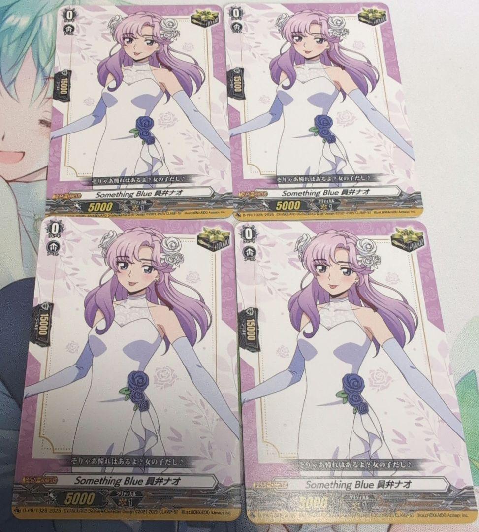 ヴァンガード　Something Blue 員弁ナオ　4枚セット