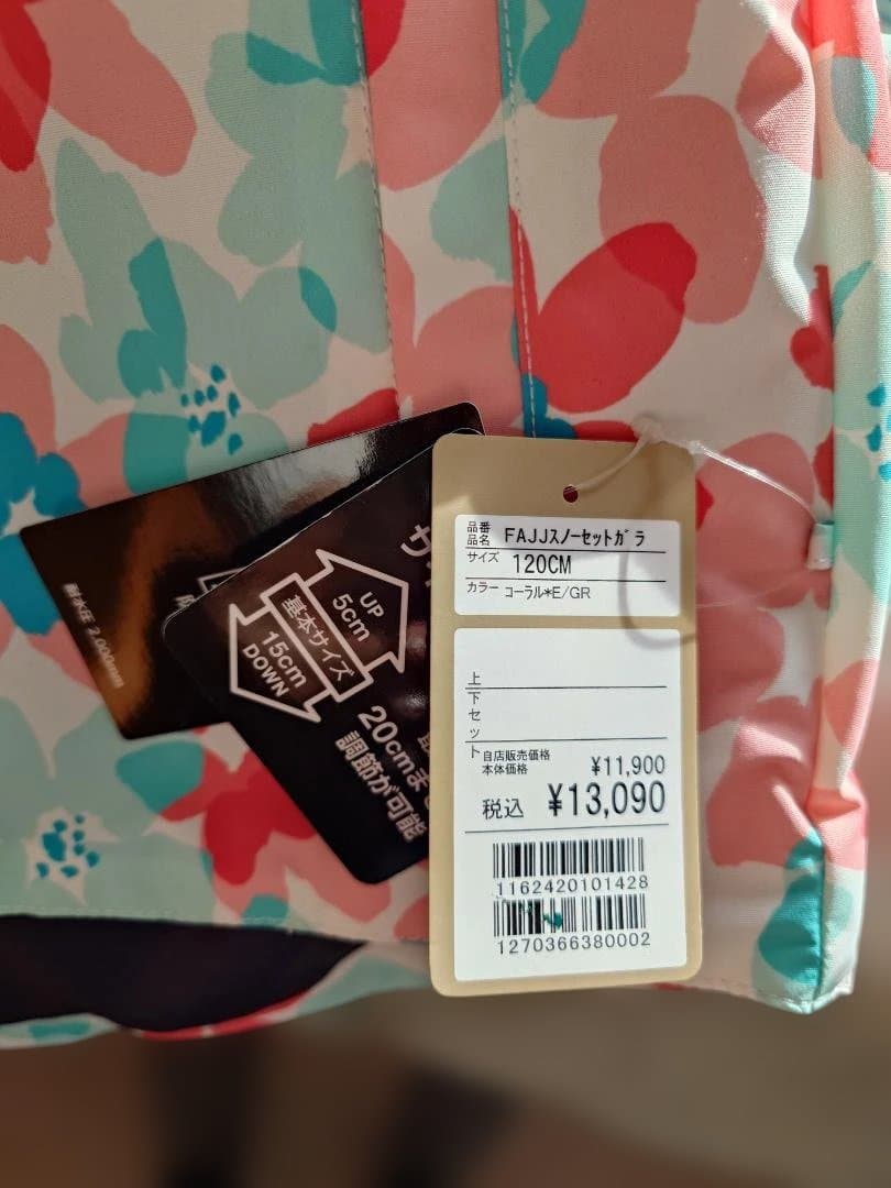 新品未使用　FABLICE スキーウェア 上下　120オレンジ/ライトグリーン