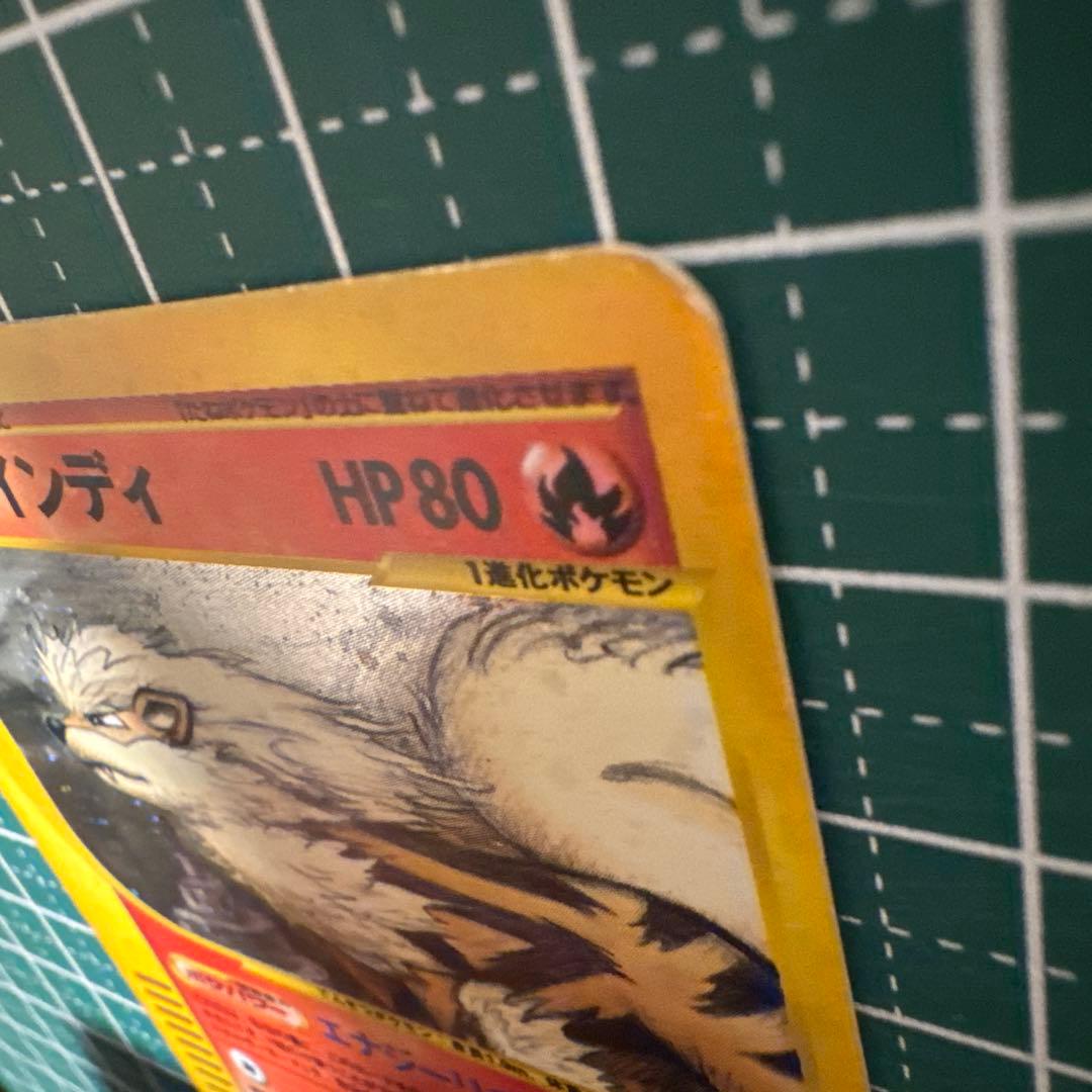 ウインディ 拡張パック第5弾 神秘なる山 017/088 ポケカ eシリーズ