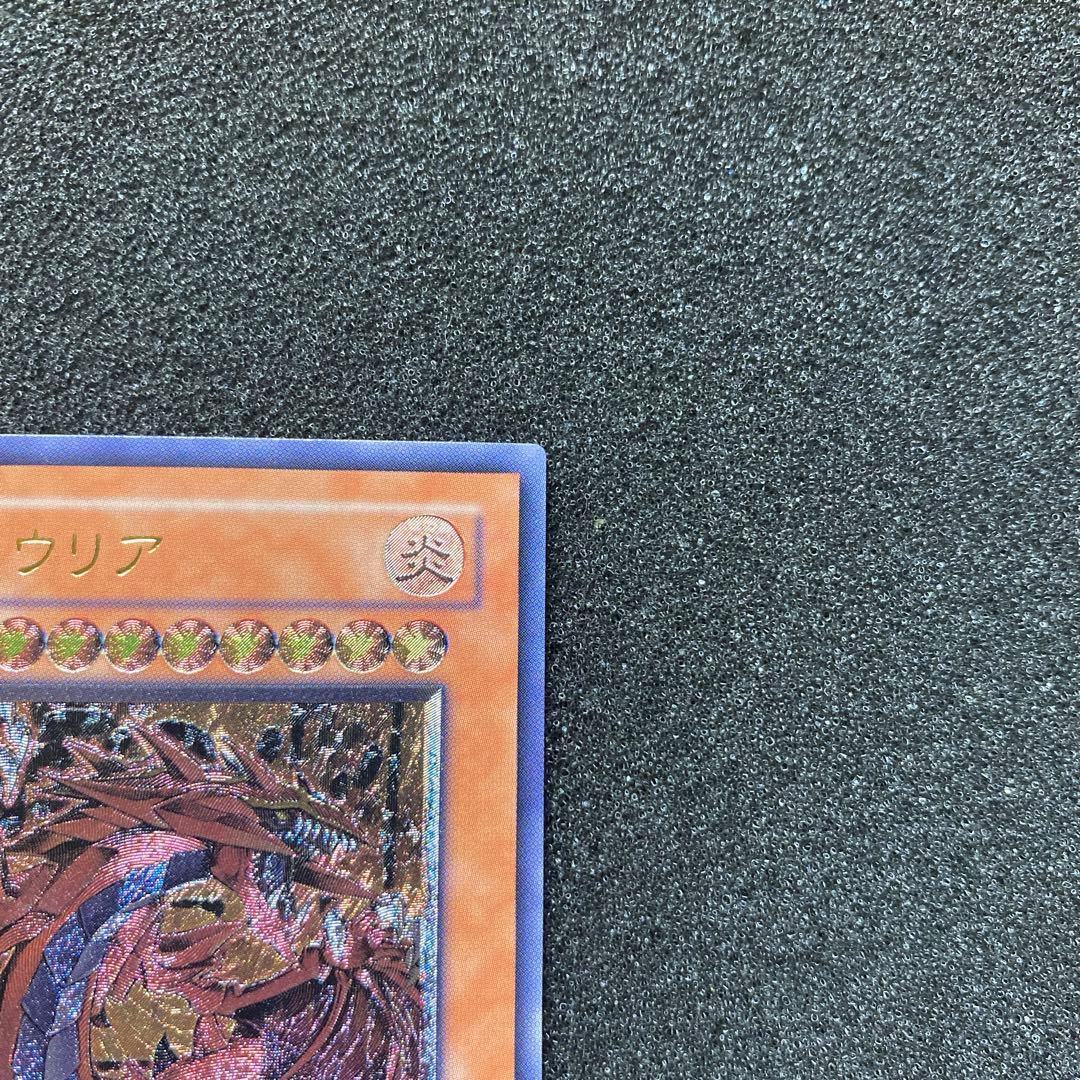ペ*売様 【極美品】　遊戯王　神炎皇ウリア　レリーフ