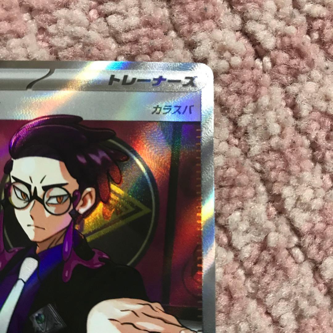 カラスバ　ボスの指令　sr