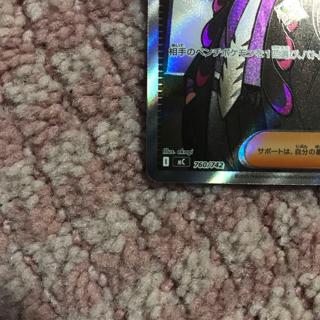 カラスバ　ボスの指令　sr