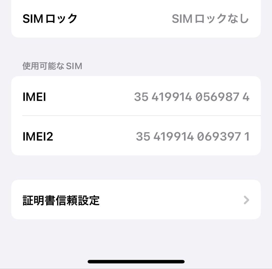★純正バッテリー90% iPhone 12 pro 128GB SIMフリー