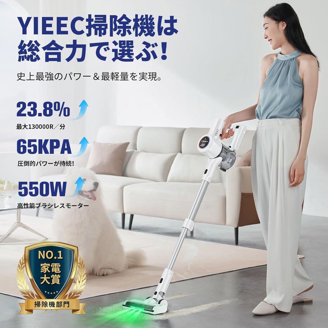 YIEEC掃除機コードレスAI自動検知＆65Kpa強力吸引＆革新版グリーンライト