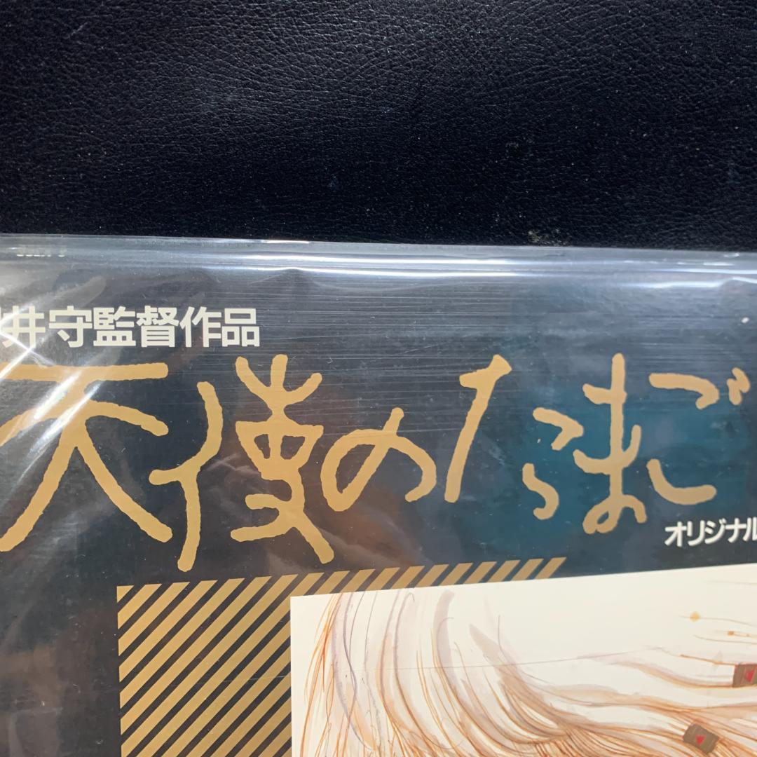 LD 天使のたまご 押井守 天野喜孝 オリジナルアニメーション