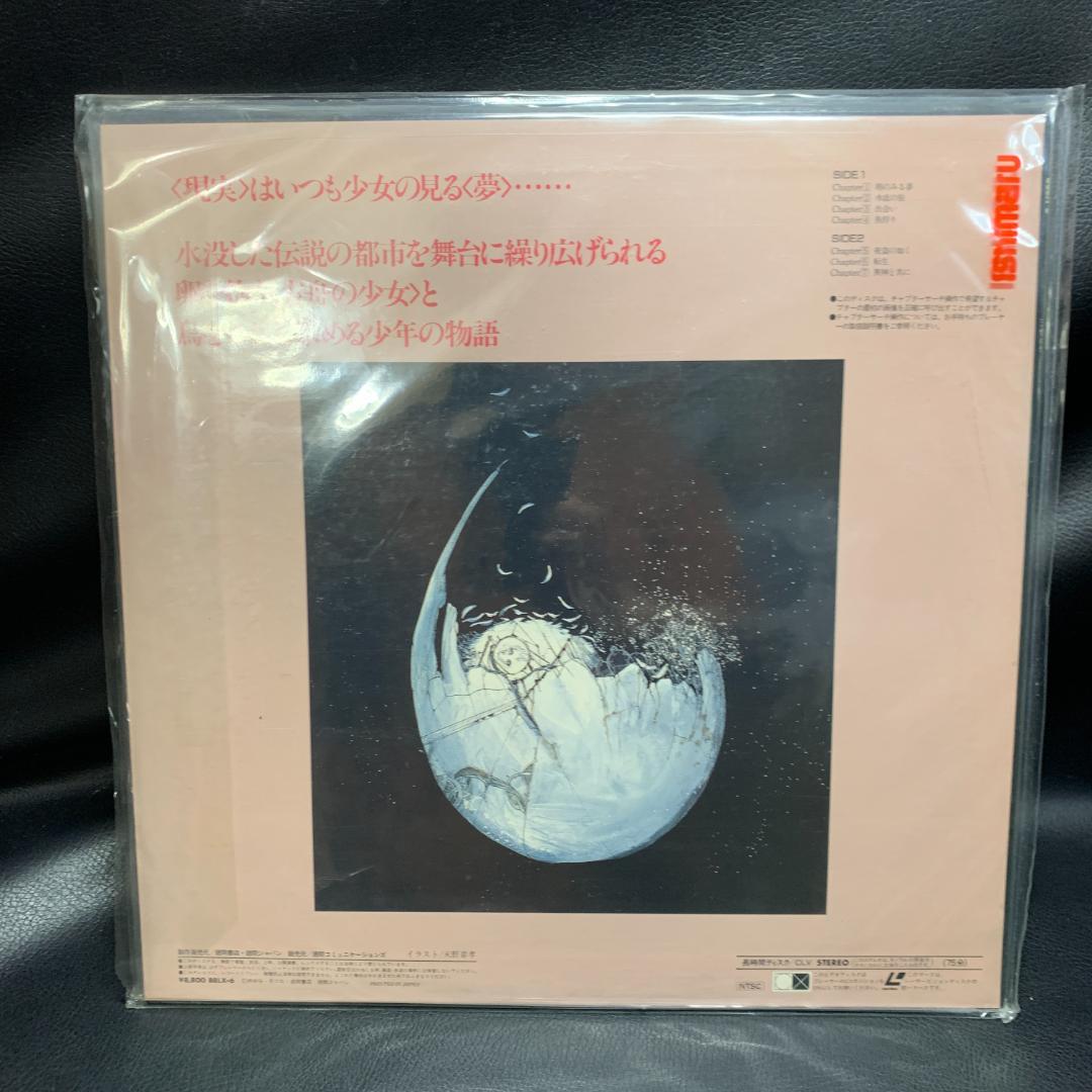 LD 天使のたまご 押井守 天野喜孝 オリジナルアニメーション