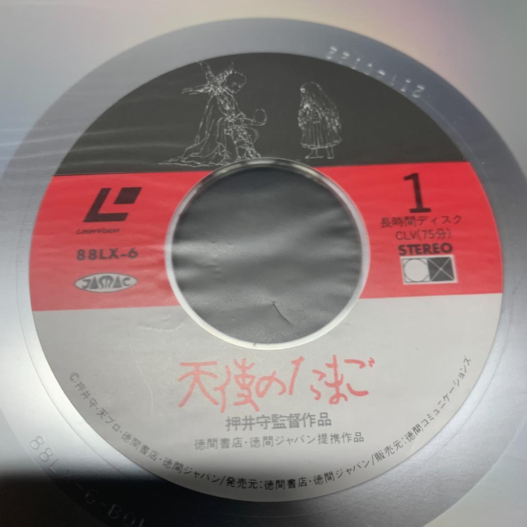 LD 天使のたまご 押井守 天野喜孝 オリジナルアニメーション