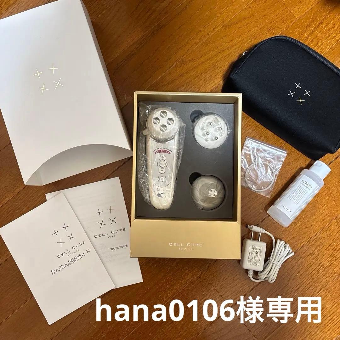 CELL CURE 4TPLUS 美顔器セット