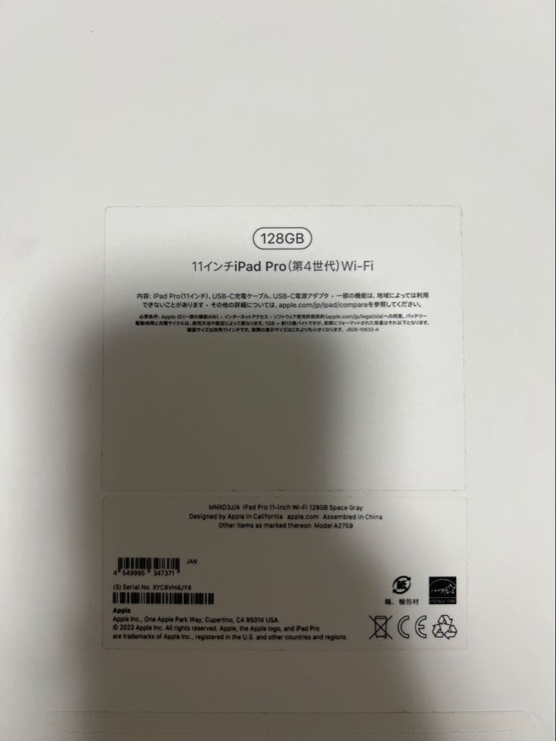 iPadPro 第4世代 11インチ WiFi 128GB