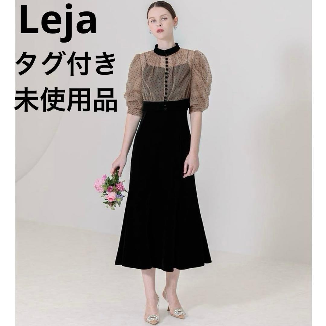 Leja ドレス　パーティー　フォーマル　ドット　レース　マーメイド　結婚式