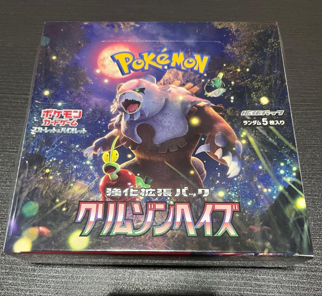 ポケカ クリムゾンヘイズ BOX シュリンク付き