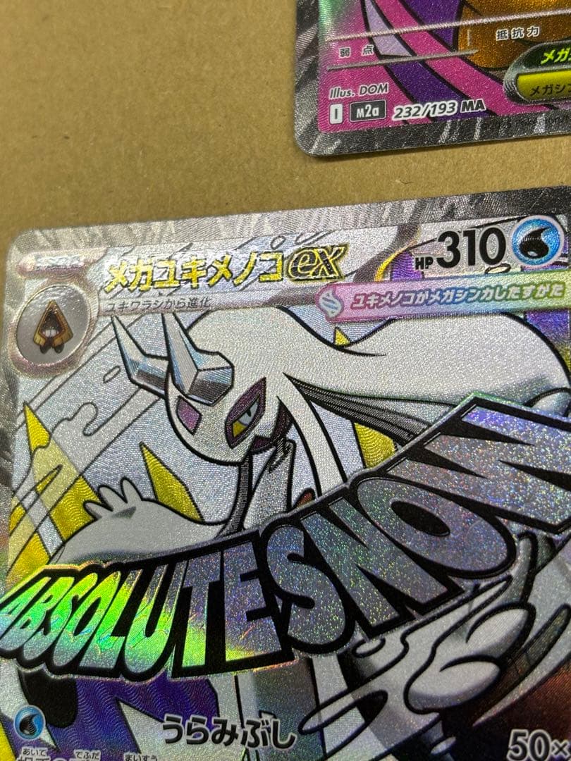 メガカイリューex　他 MA 中国語箔押し　エラーカード