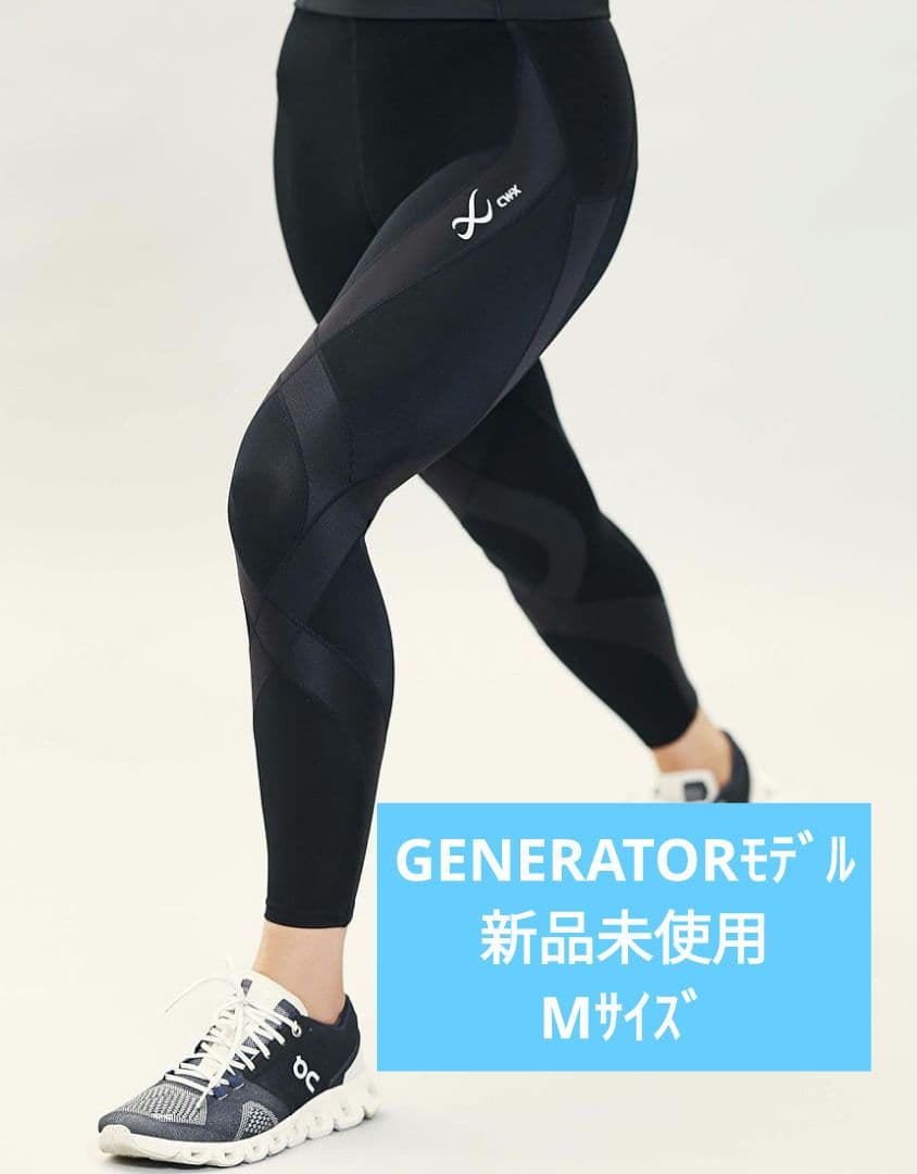 【タグ付新品】/CWXワコールスポーツタイツ/ジェネレーターモデル/HZY339