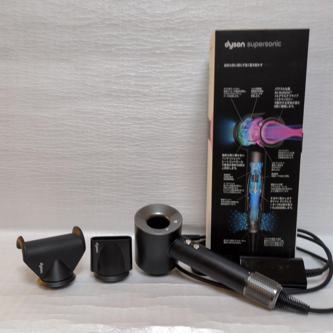 【美品】ダイソン スーパーソニック イオニック ヘアドライヤー