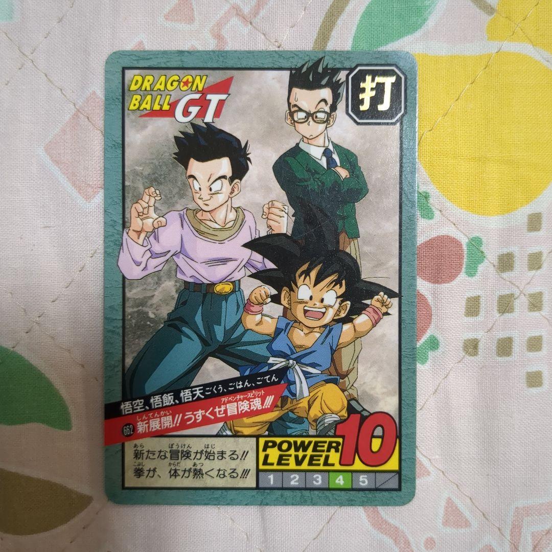 ドラゴンボール カードダス「スーパーバトル」孫悟空（GT版）、孫悟飯、孫悟天