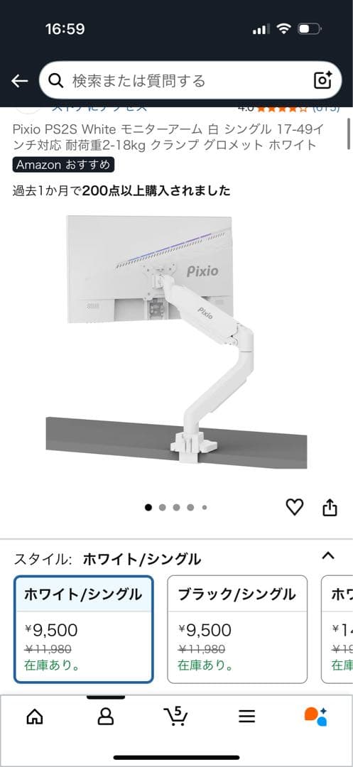 Pixio PS2S ホワイト シングル モニターアーム