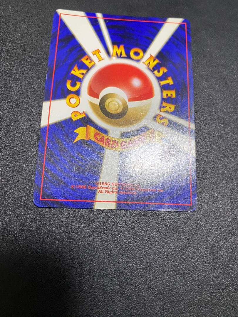 カツラのリザードン ★ ジム拡張第2弾 闇からの挑戦　旧裏